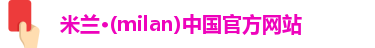 米兰